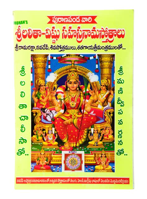 Mar 9, 2019 Lalitha Sahasranamam (1000 Names) Srimatha Mother the creator, giver of happiness. . Lalitha sahasranamam in telugu pdf